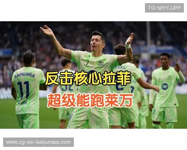 巴萨在绝境中找到反击方法：逆境中的复兴之路